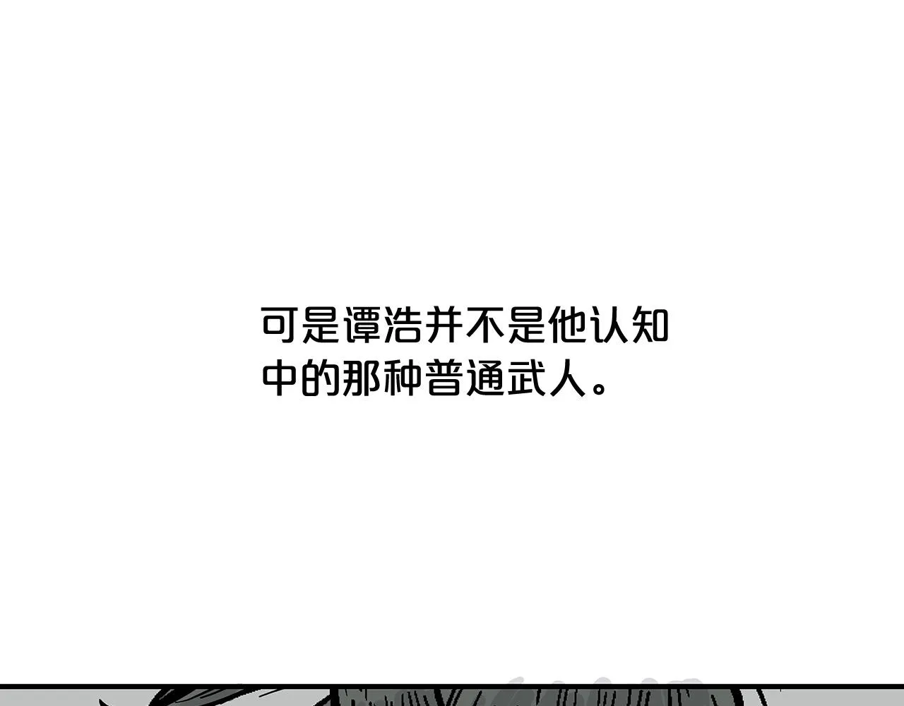 第87话 杀心起 第123页