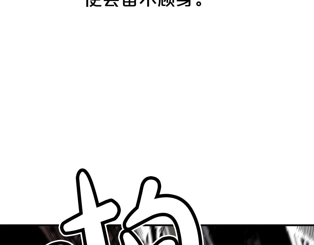 第87话 杀心起 第134页