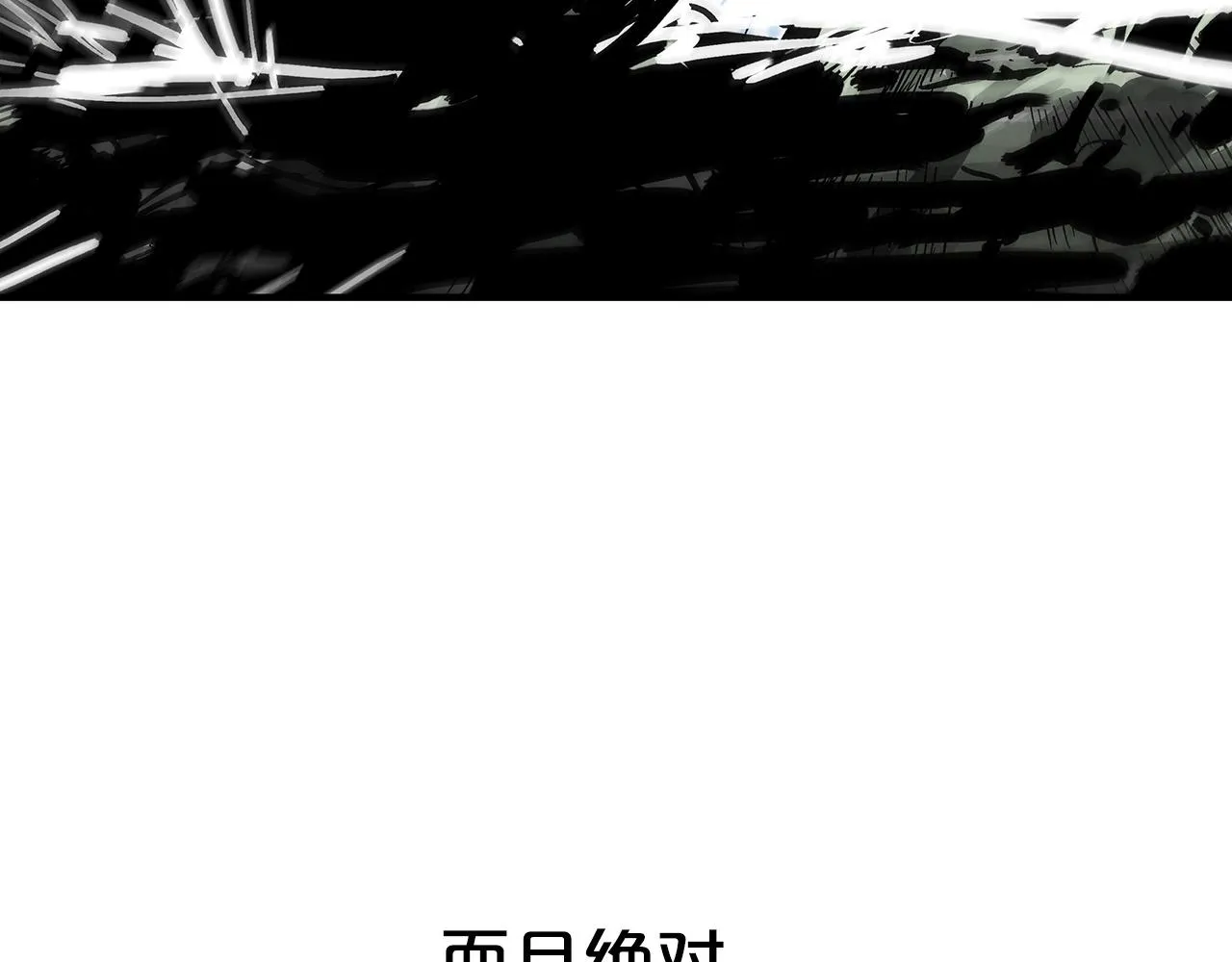 第87话 杀心起 第136页