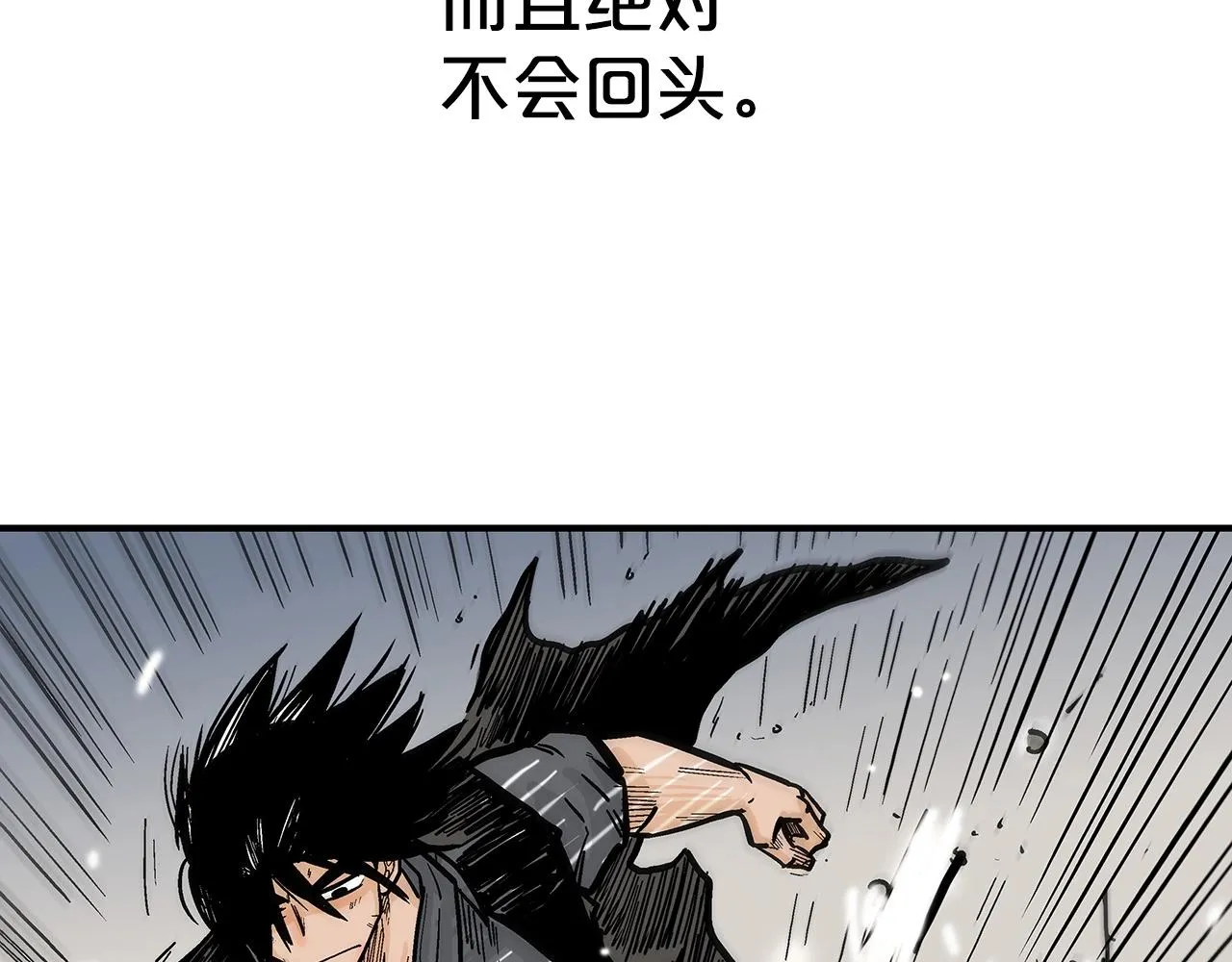 第87话 杀心起 第137页