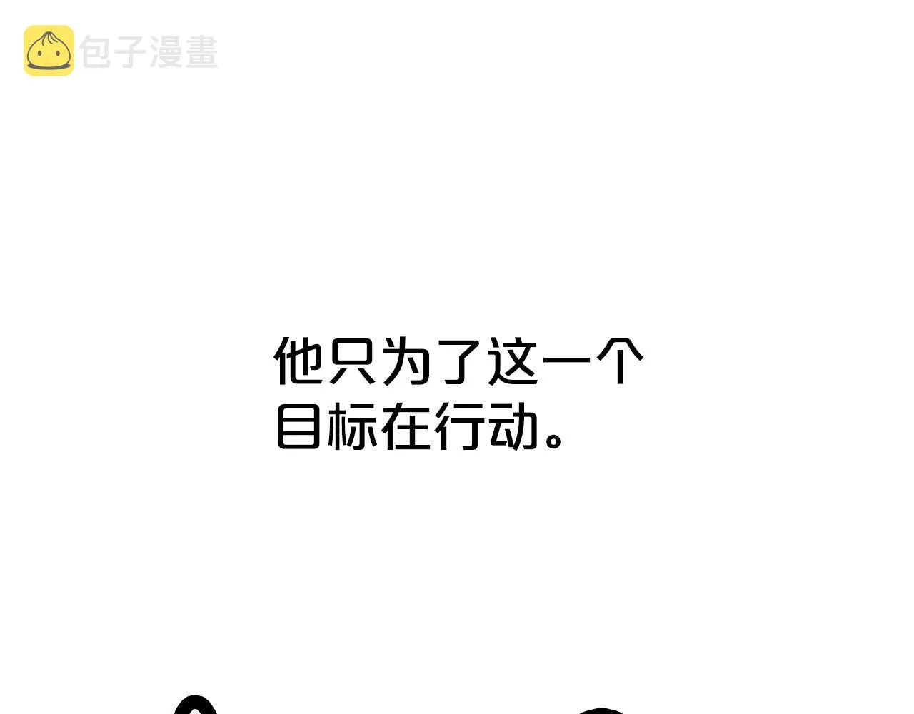 第87话 杀心起 第139页