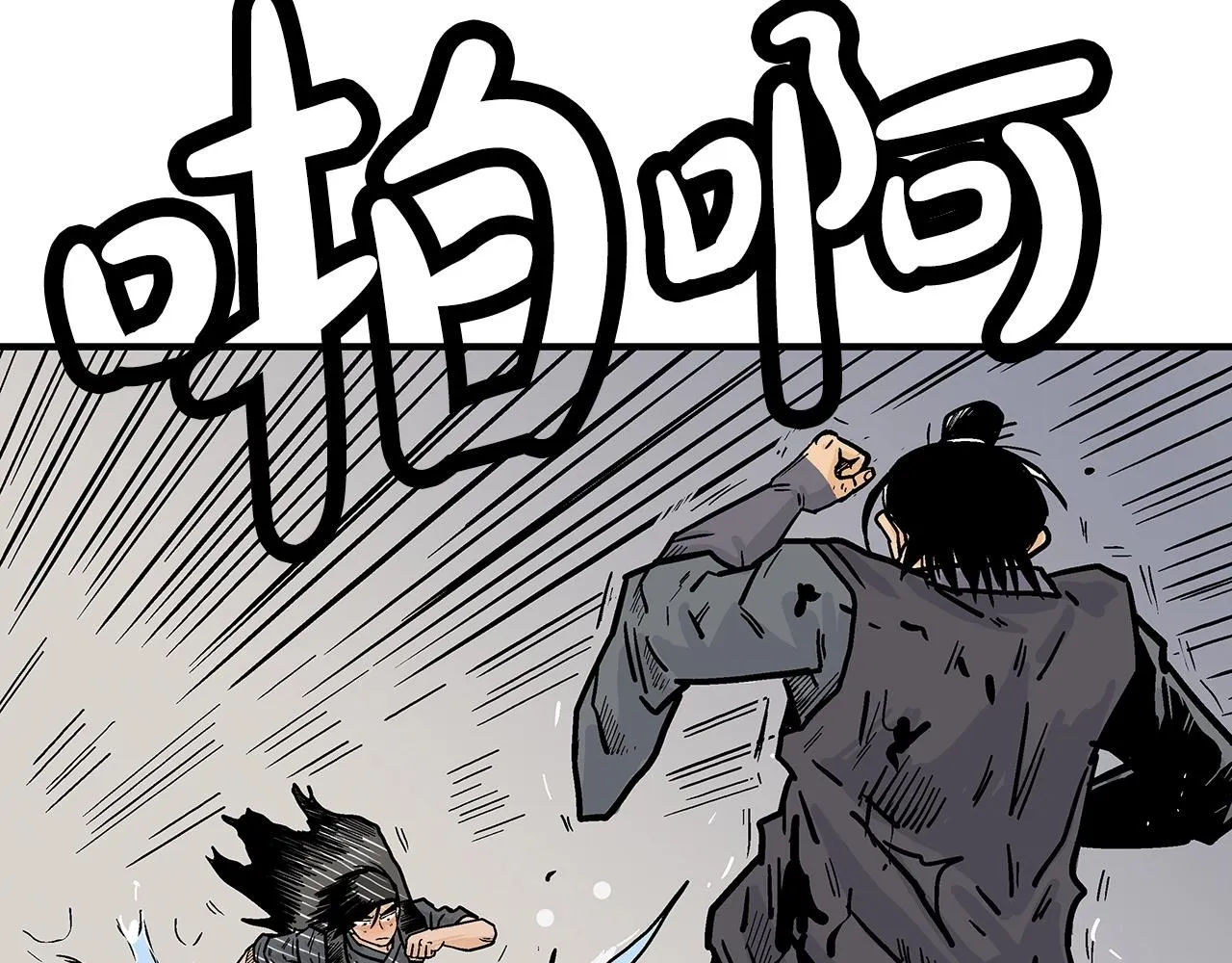 第87话 杀心起 第140页