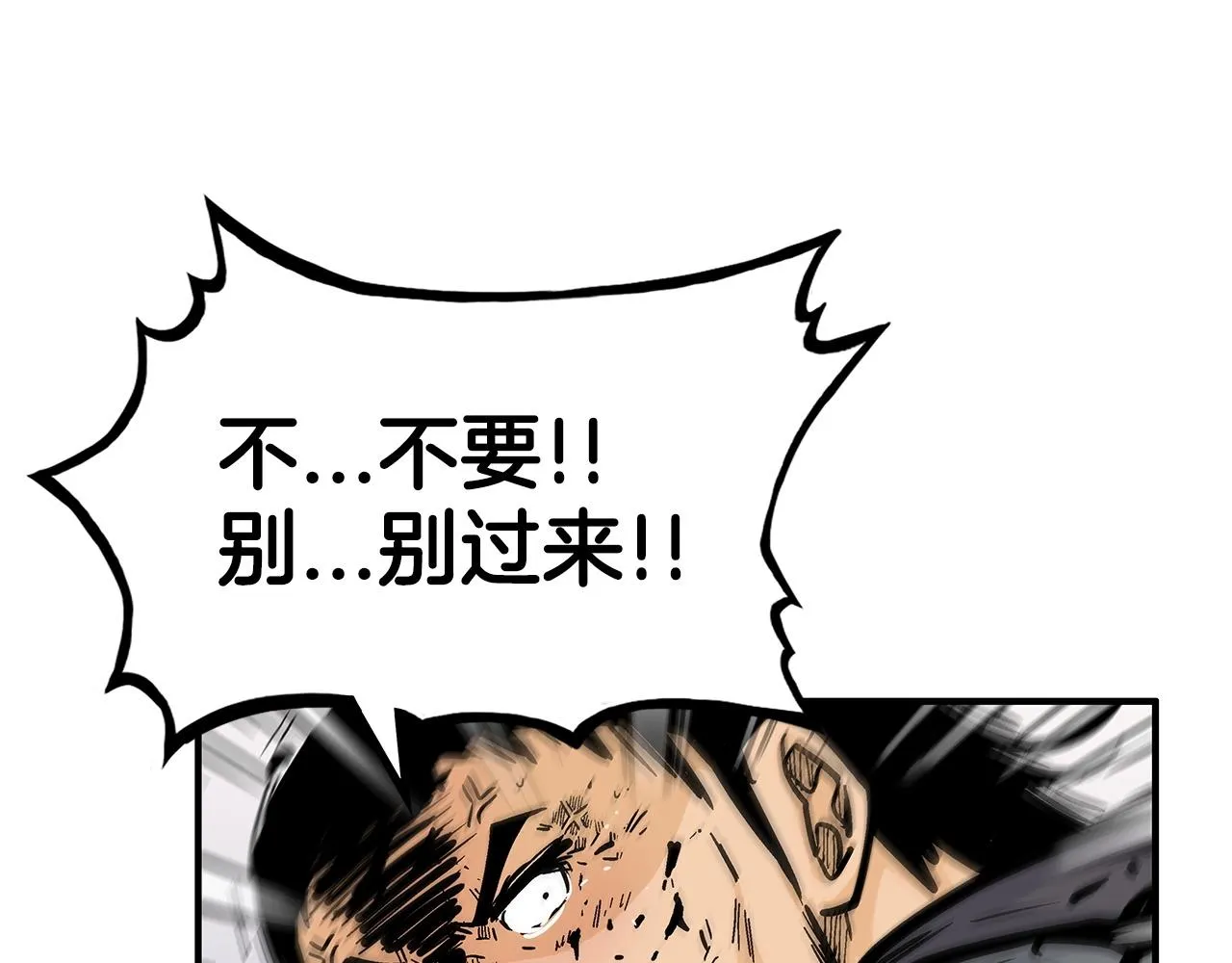 第87话 杀心起 第144页