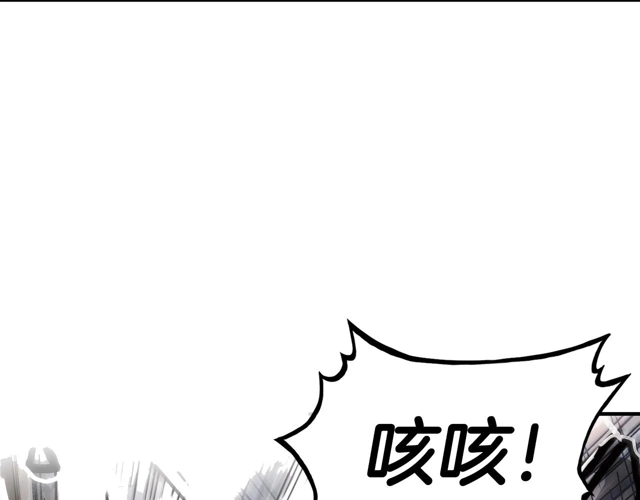 第85话 开战 第3页