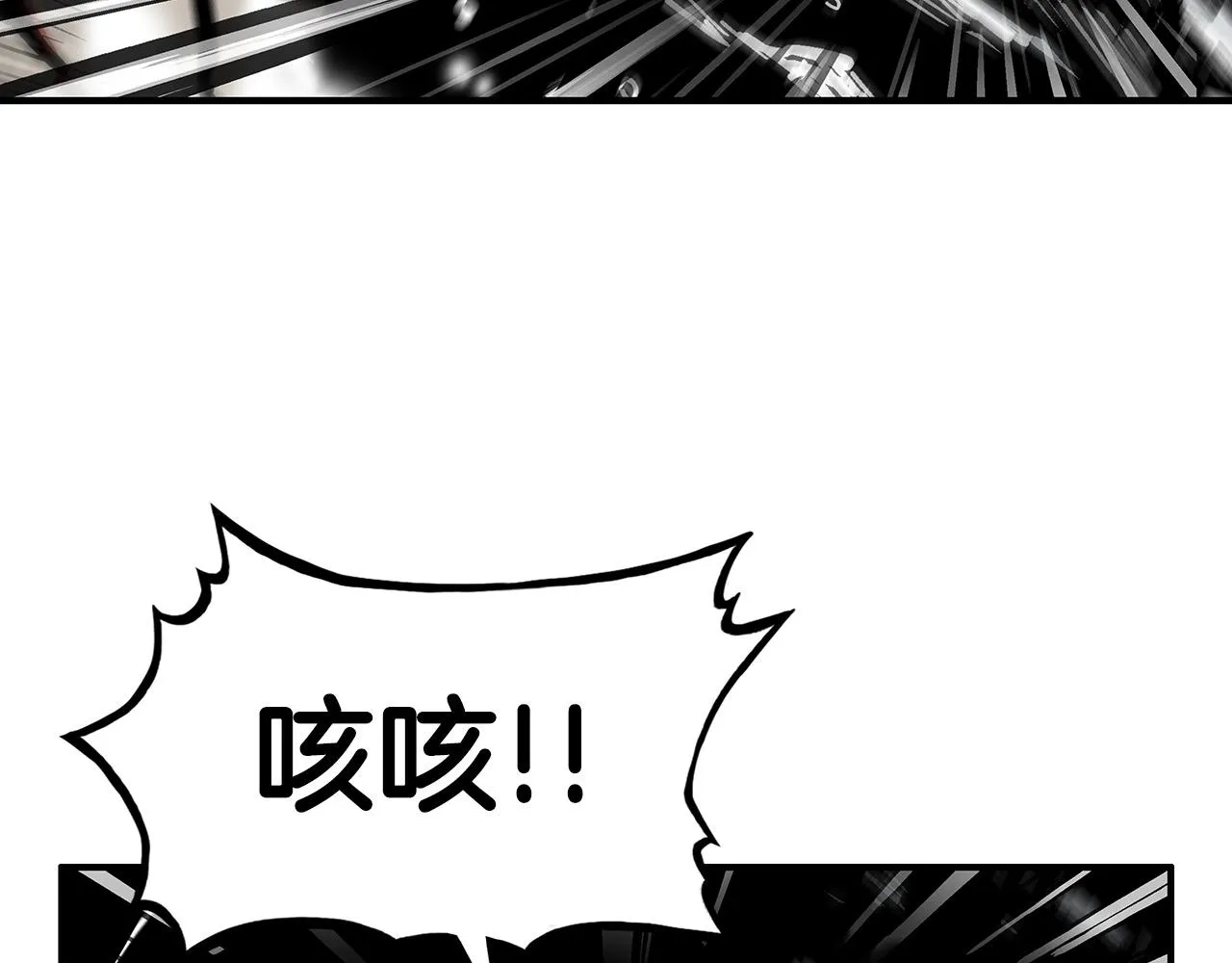 第85话 开战 第17页