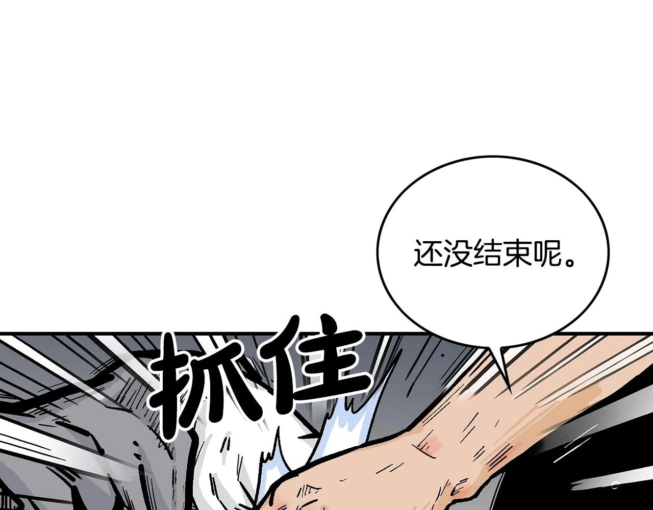 第85话 开战 第19页