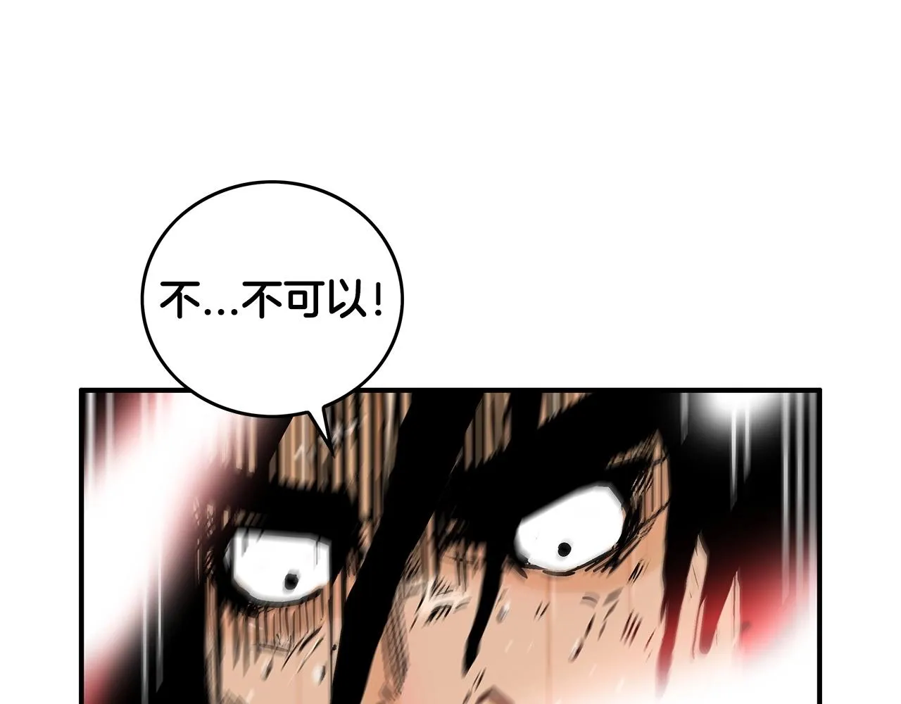 第85话 开战 第26页
