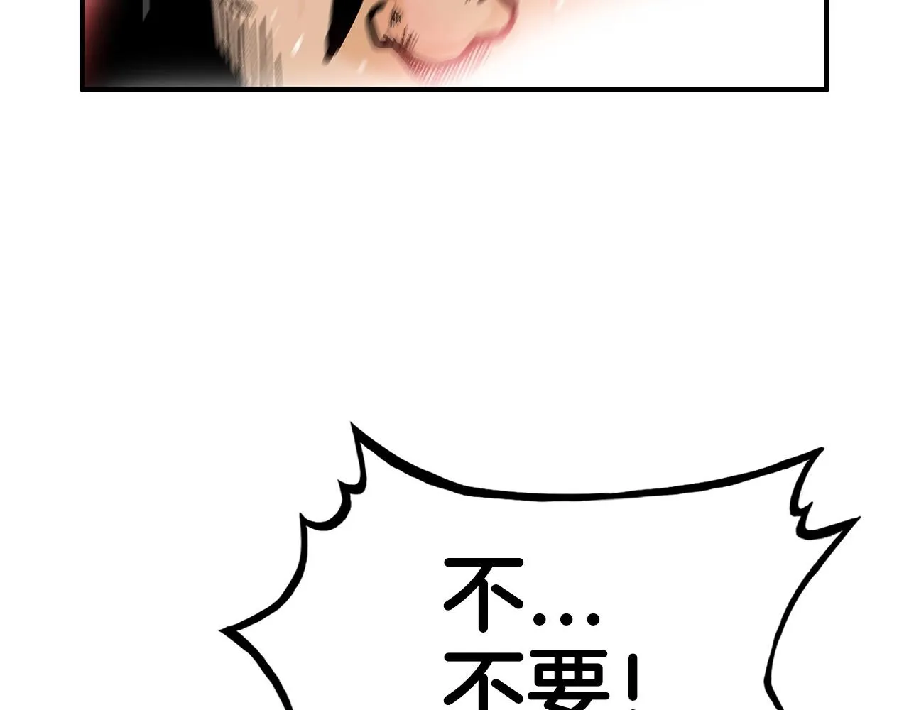 第85话 开战 第27页