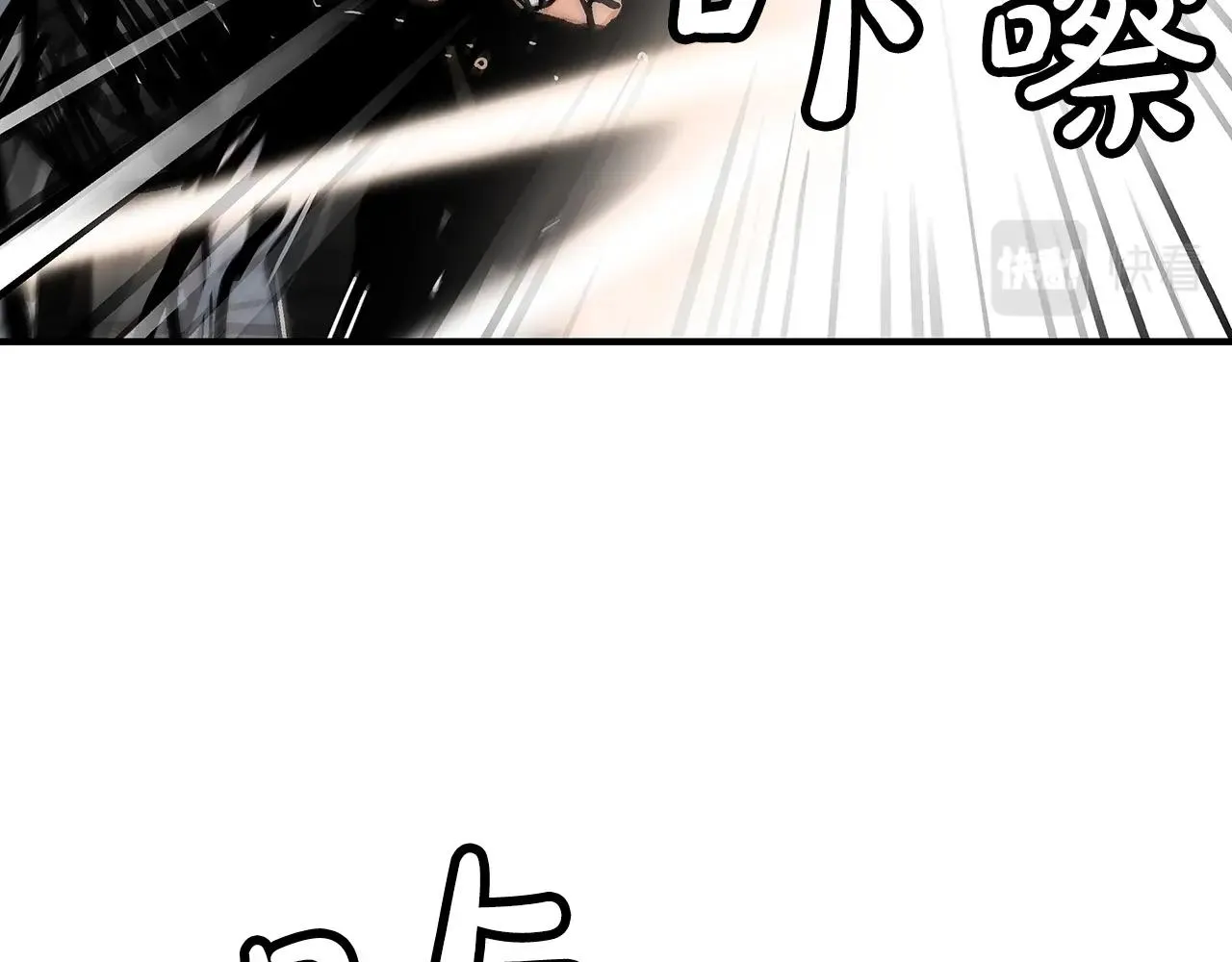 第85话 开战 第29页