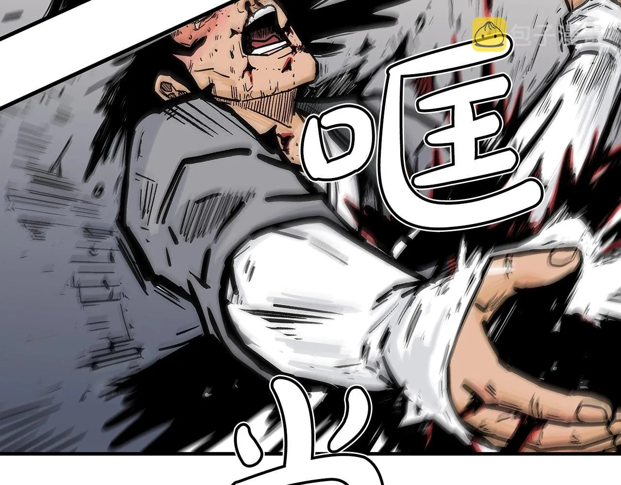 第85话 开战 第33页
