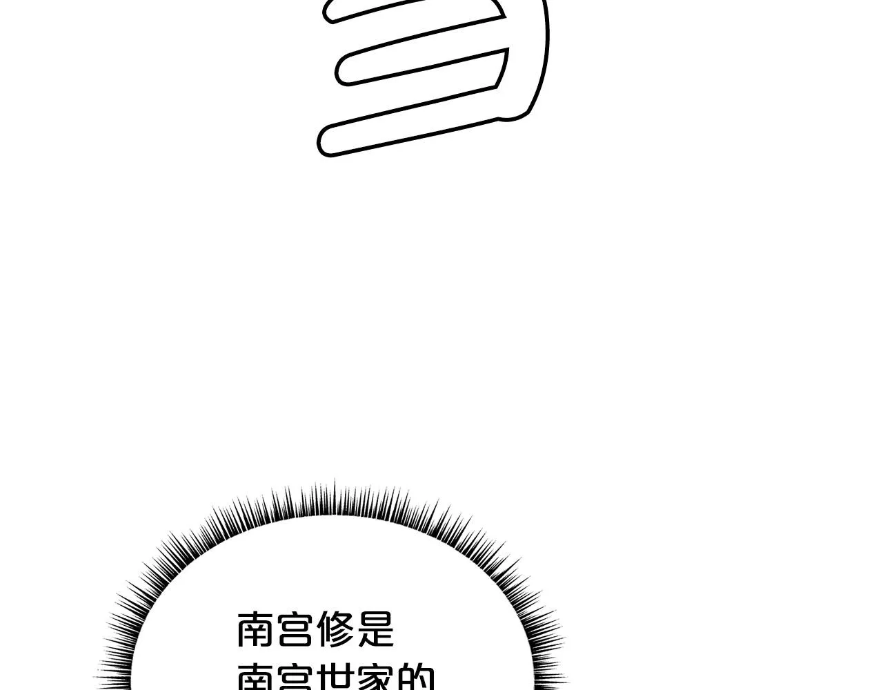 第85话 开战 第34页