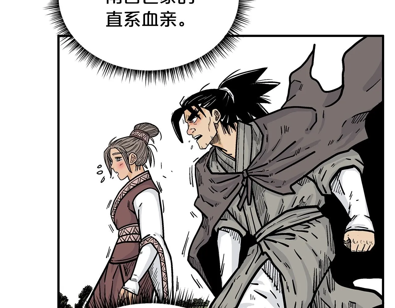 第85话 开战 第35页