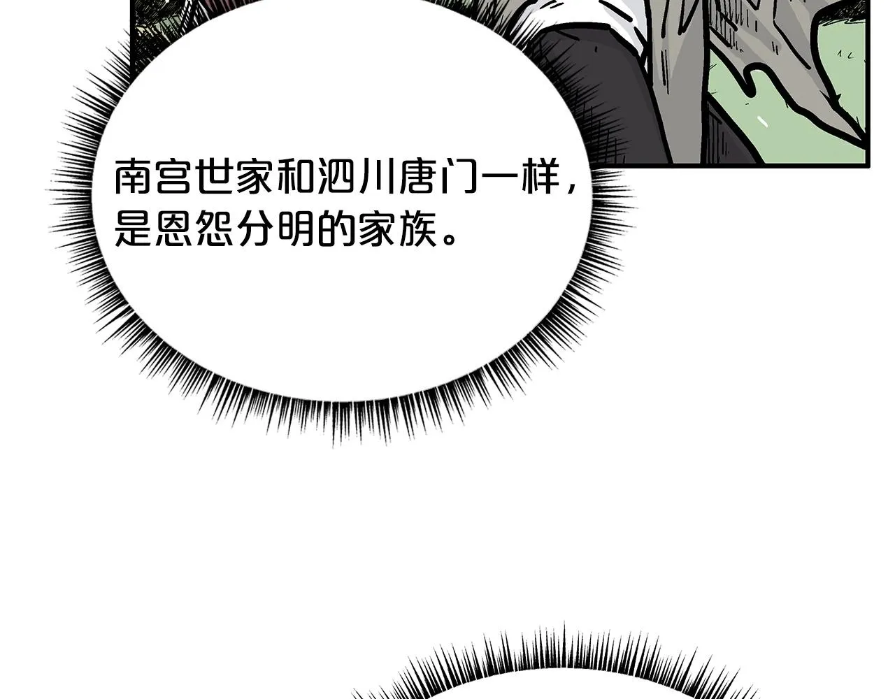 第85话 开战 第36页