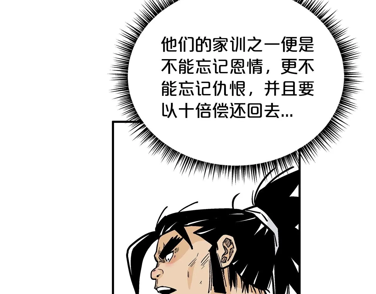 第85话 开战 第37页