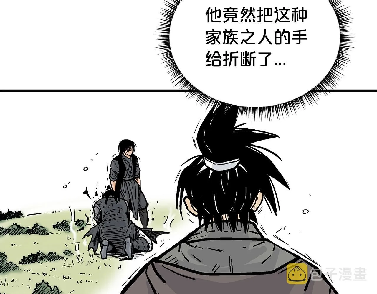 第85话 开战 第39页