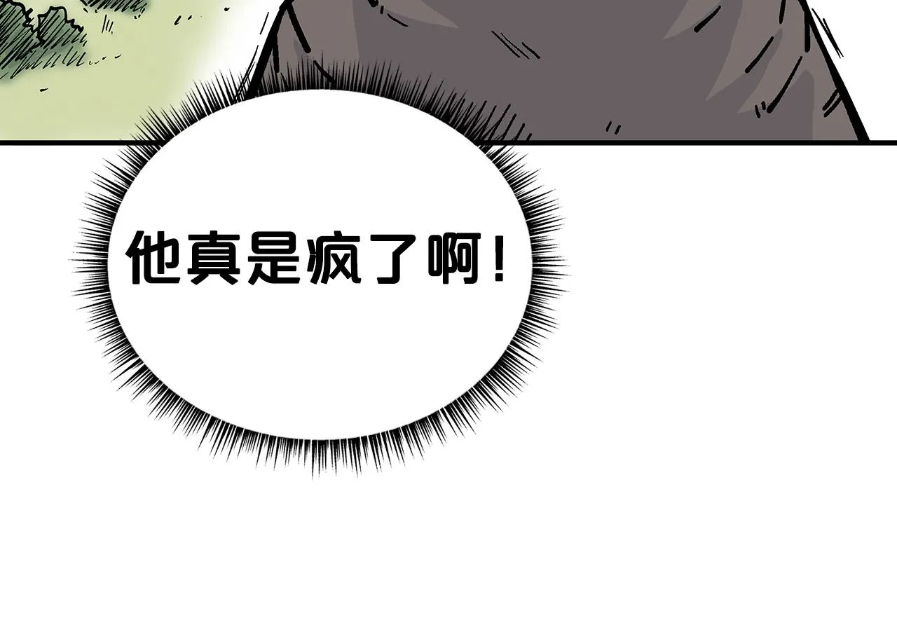 第85话 开战 第40页