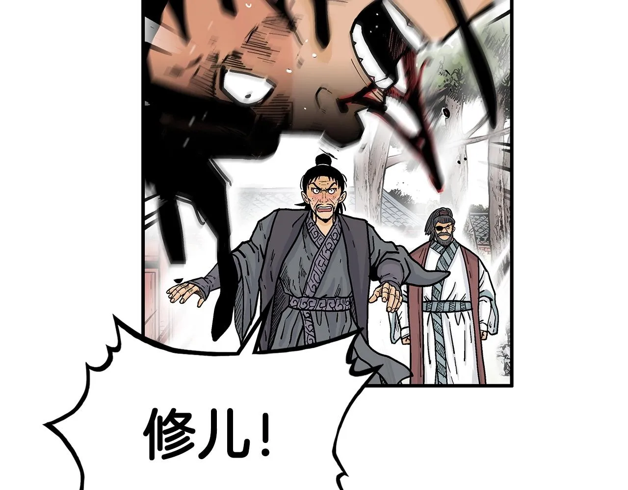 第85话 开战 第42页