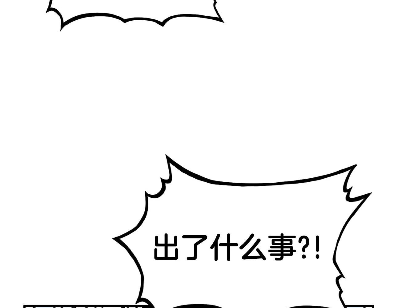 第85话 开战 第43页
