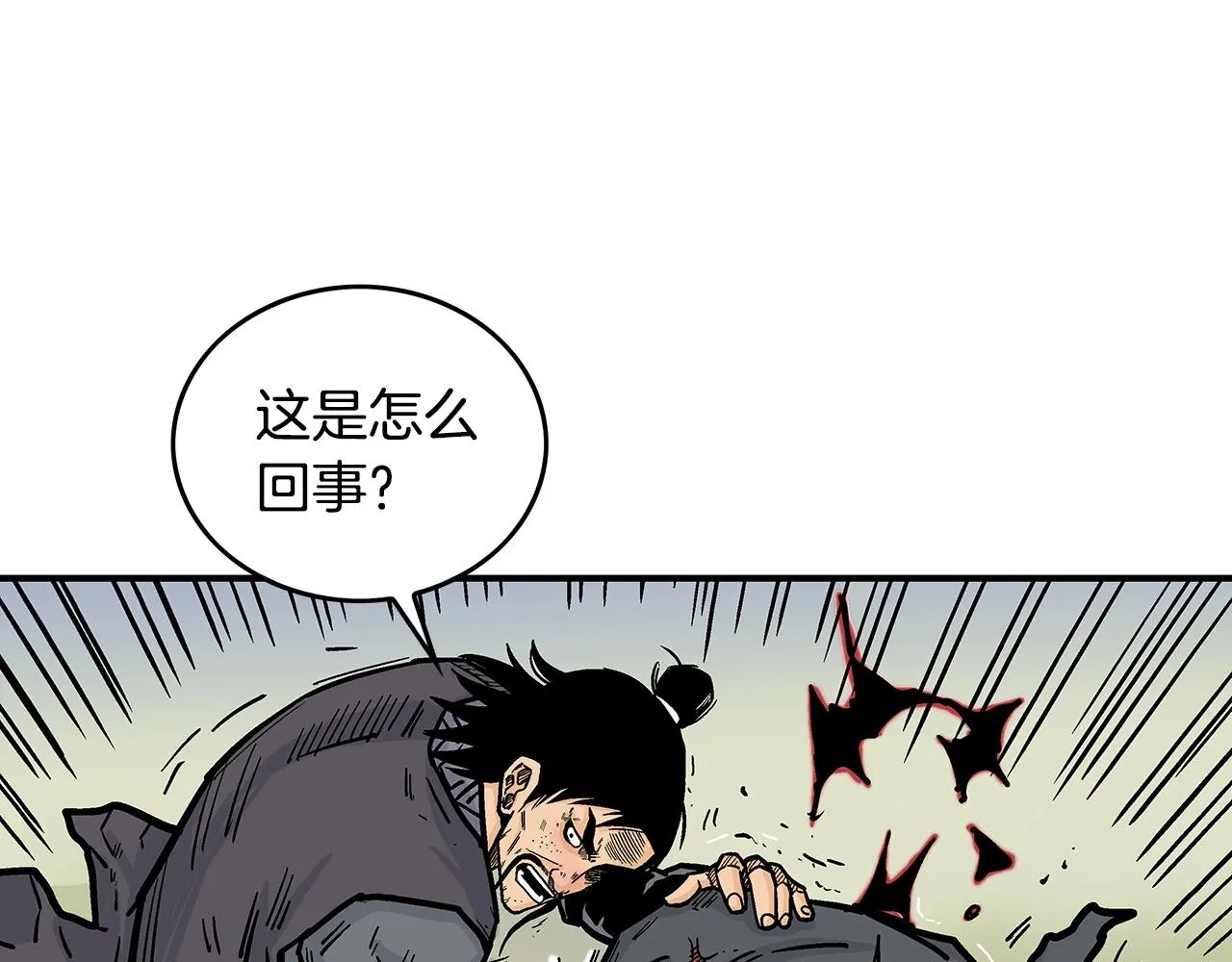 第85话 开战 第45页