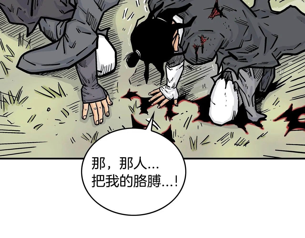 第85话 开战 第46页