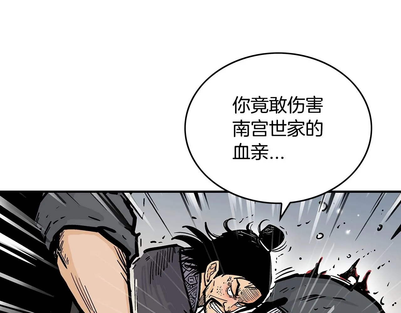 第85话 开战 第47页