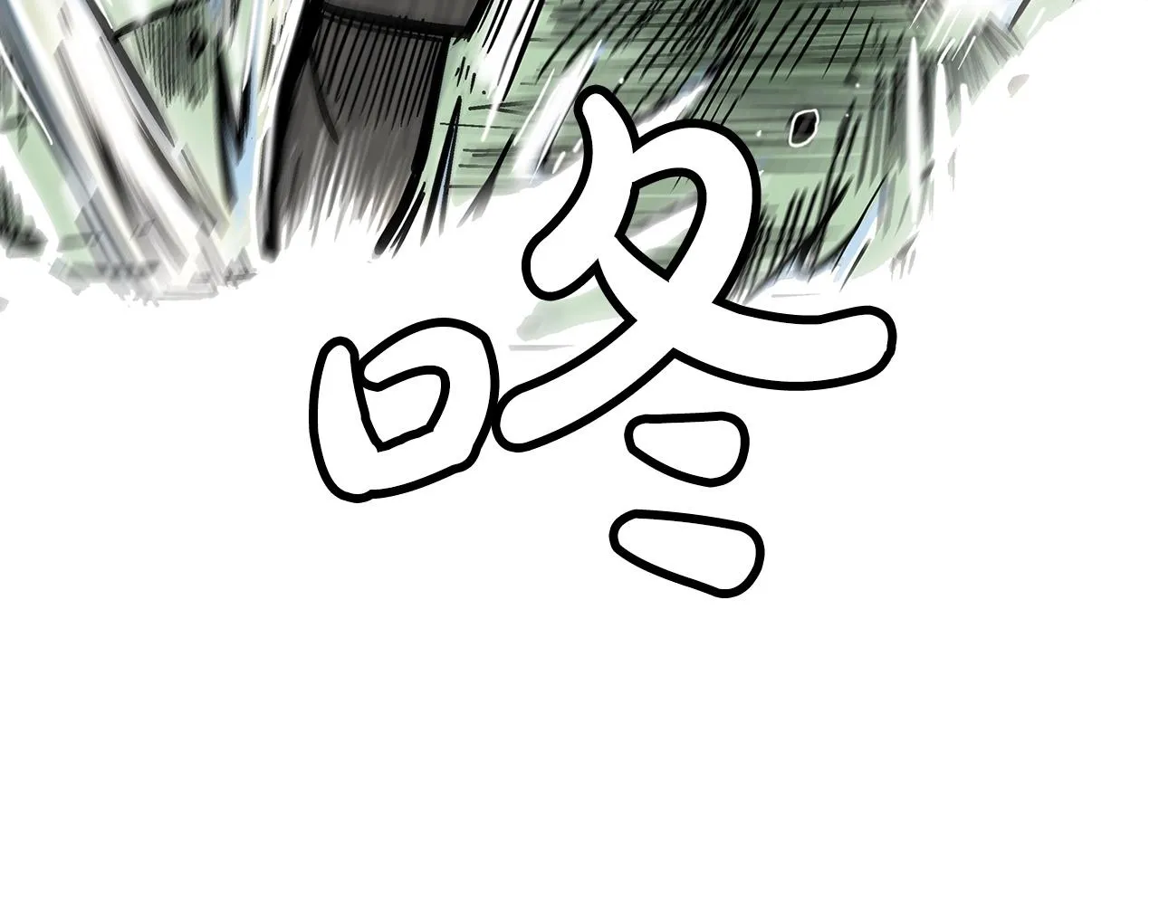 第85话 开战 第54页