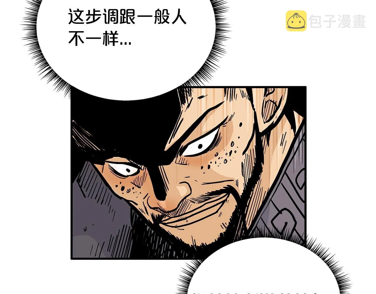 第85话 开战 第58页