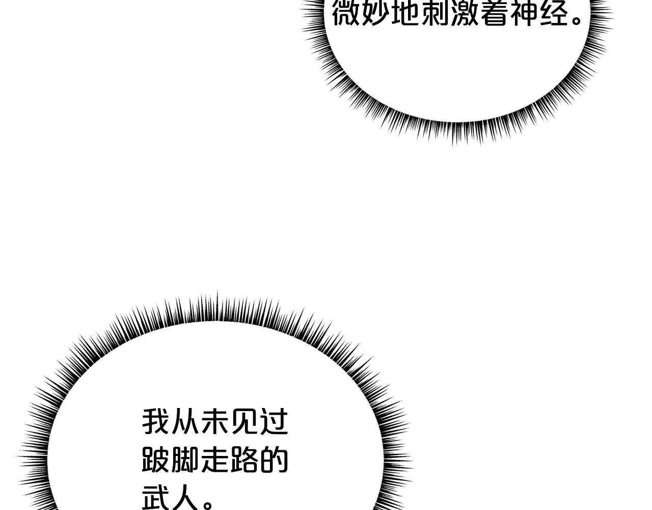 第85话 开战 第59页