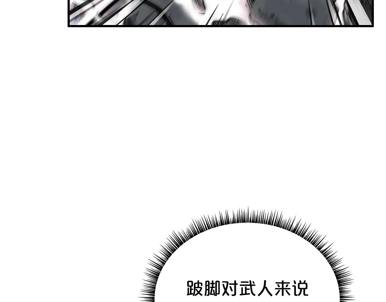 第85话 开战 第61页