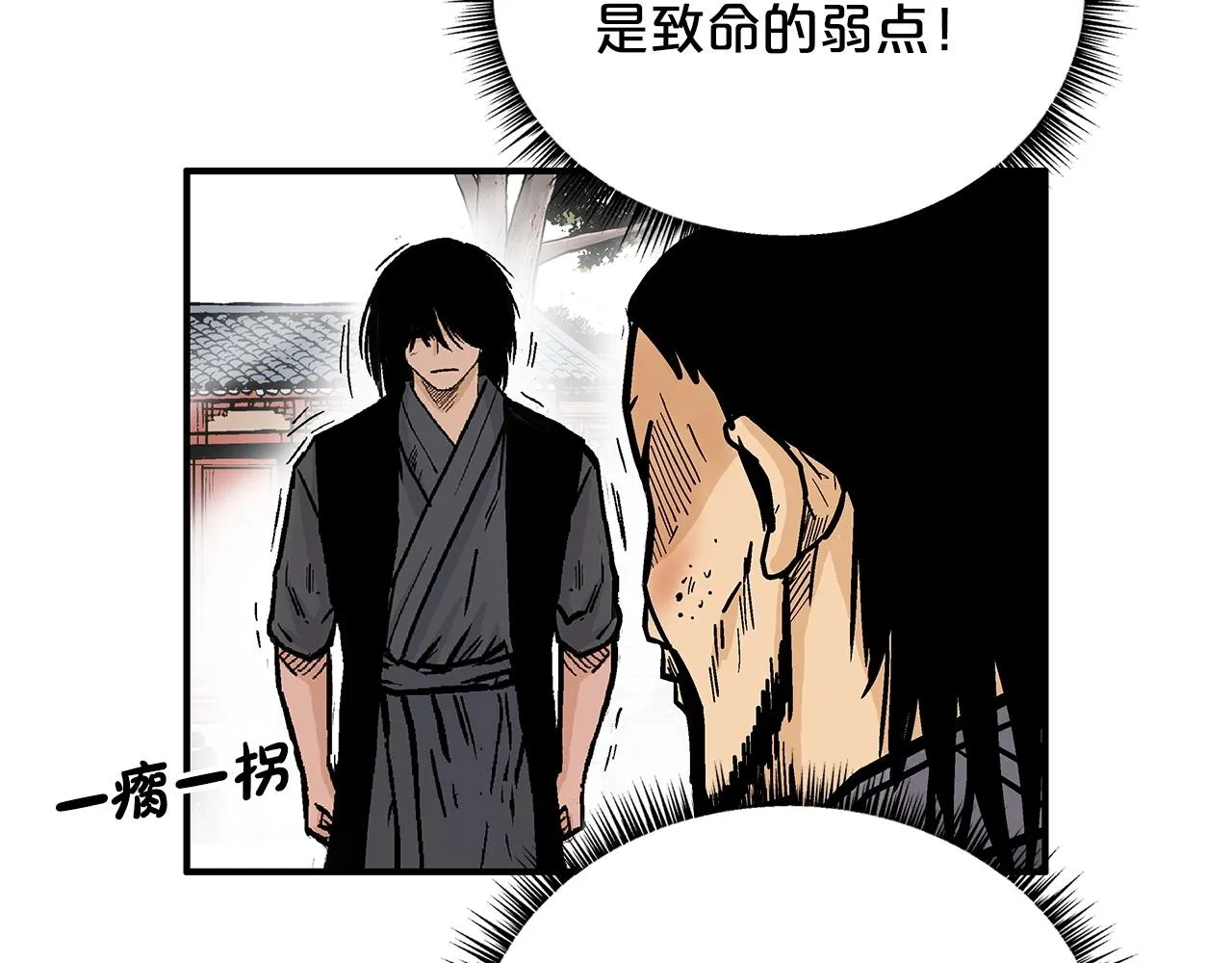 第85话 开战 第62页