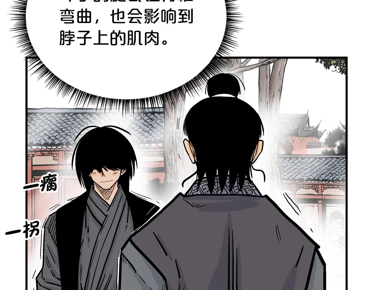 第85话 开战 第64页