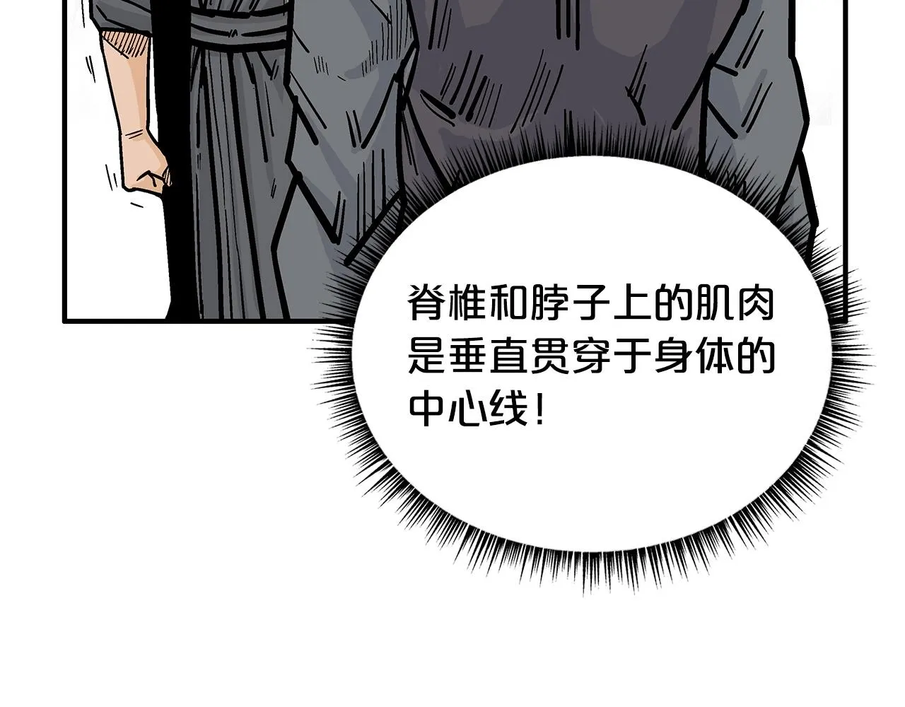 第85话 开战 第65页