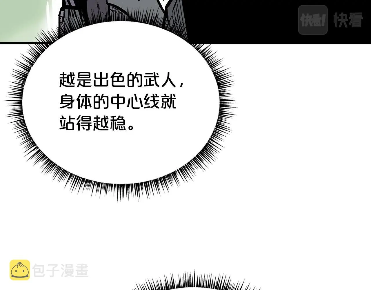 第85话 开战 第67页