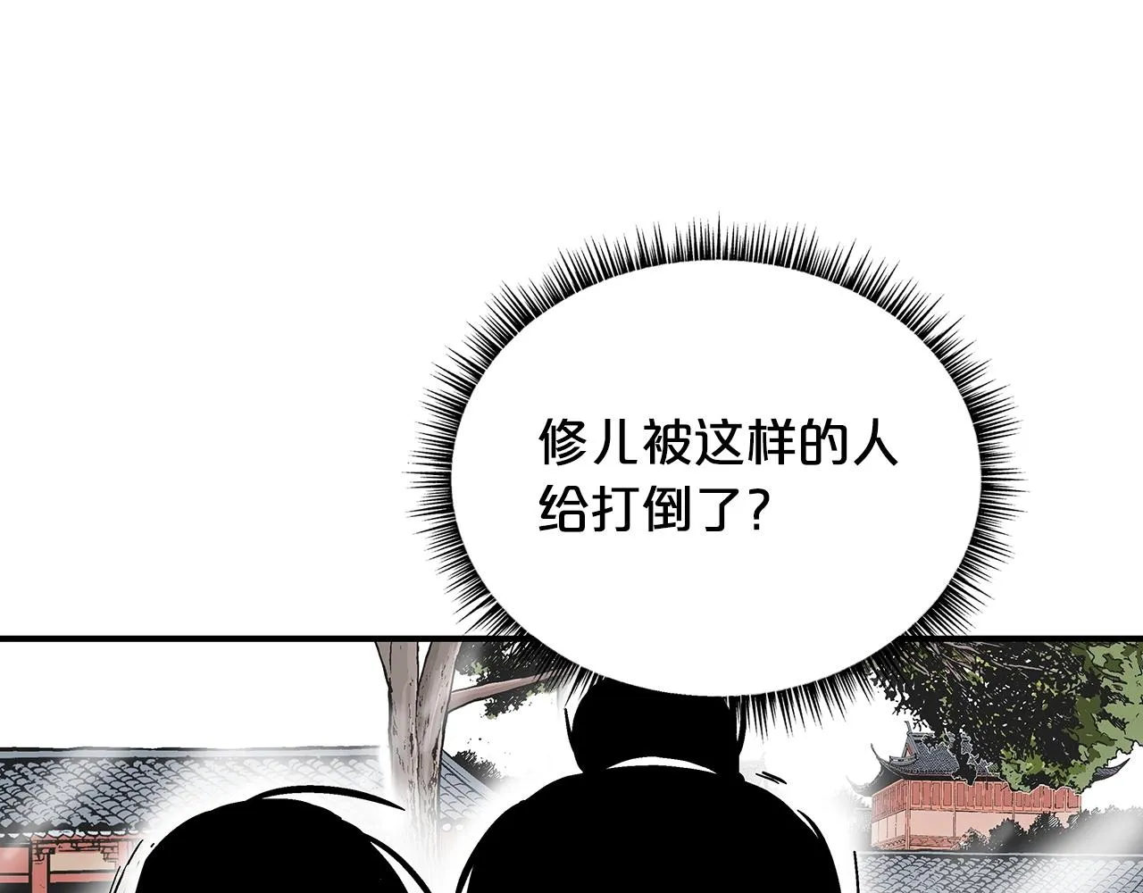 第85话 开战 第70页