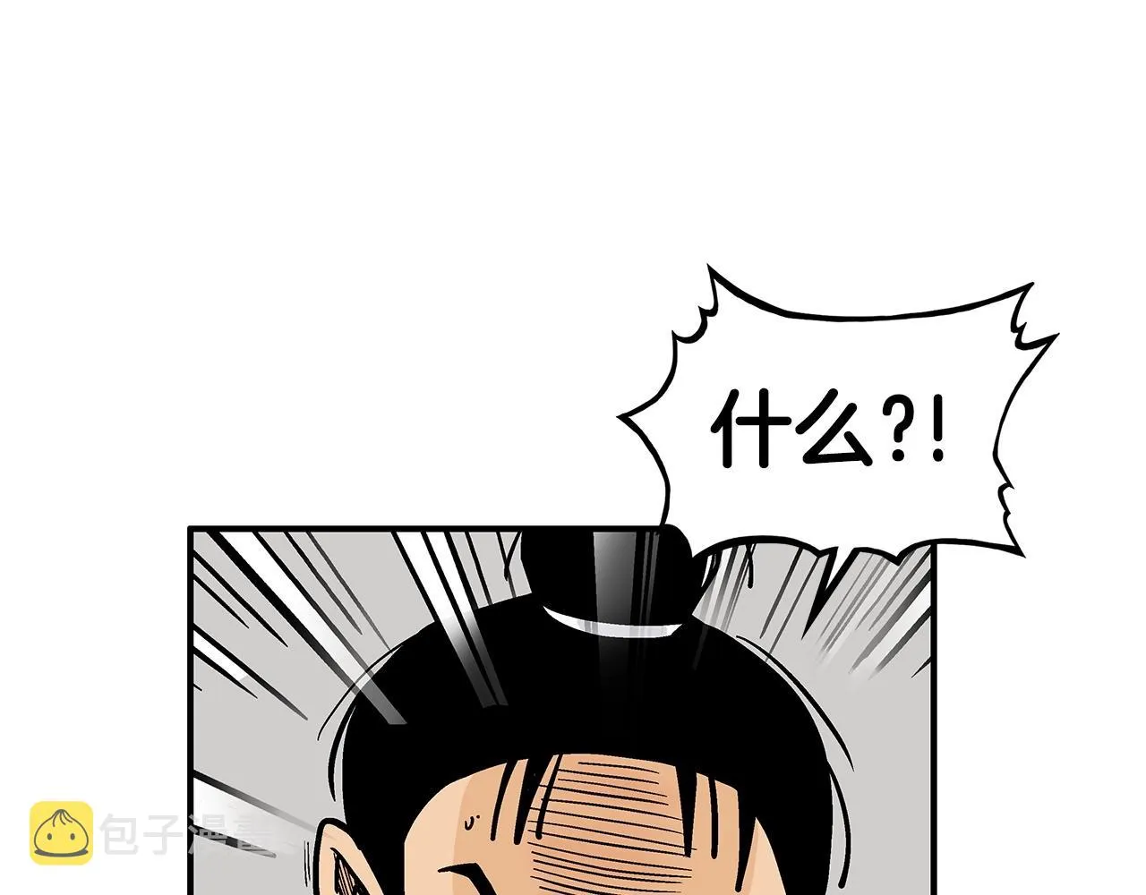 第85话 开战 第74页