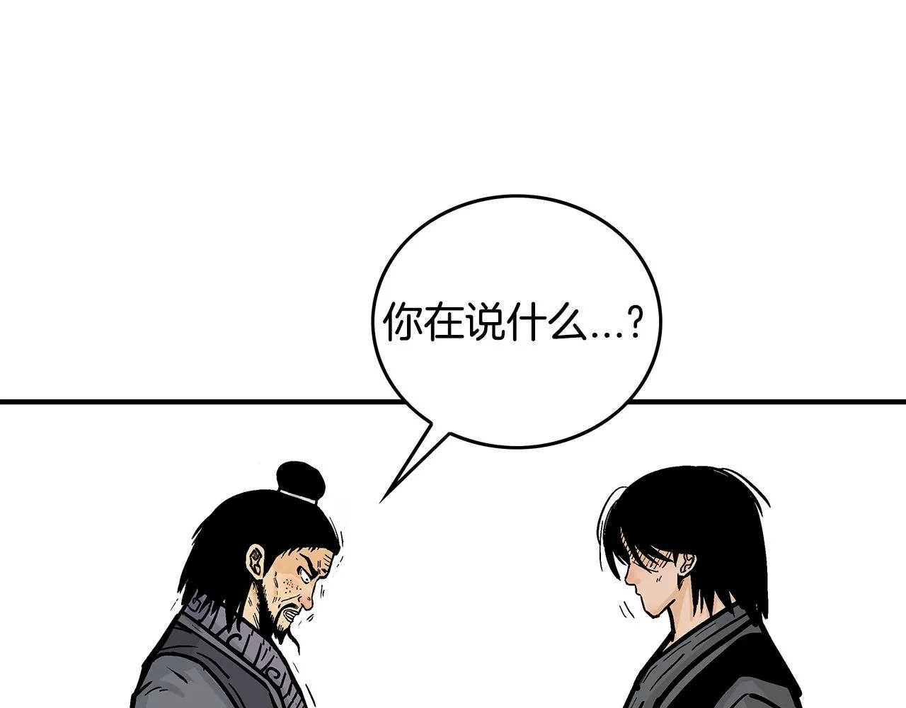 第85话 开战 第76页