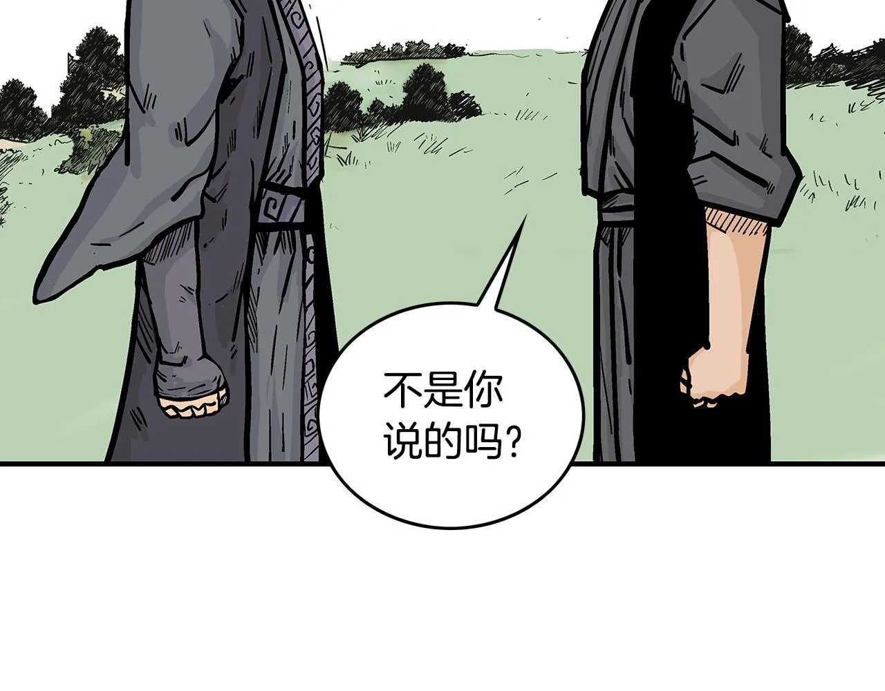 第85话 开战 第77页