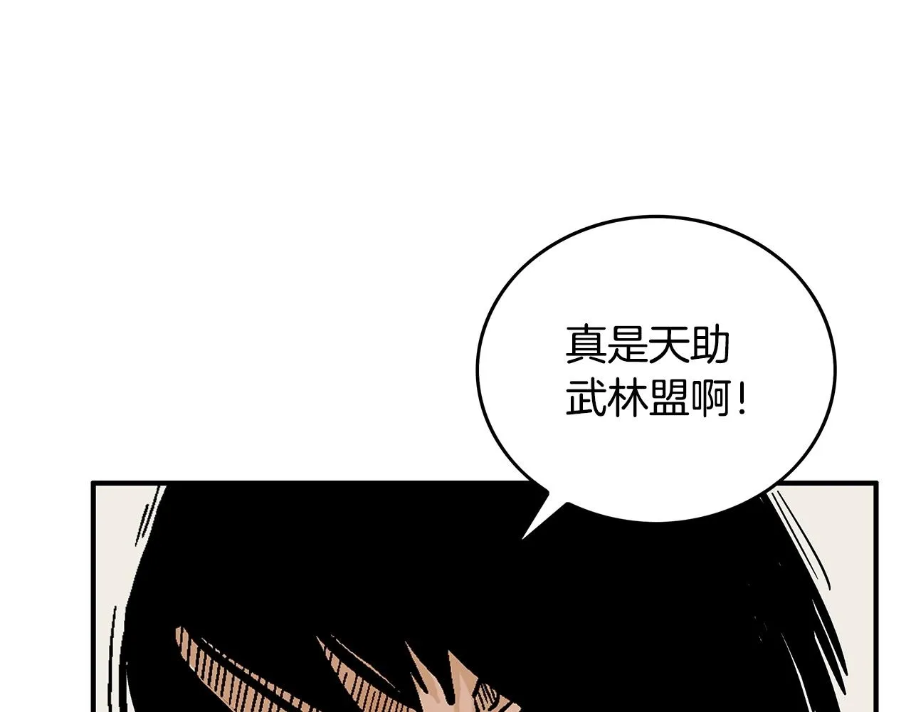 第85话 开战 第78页