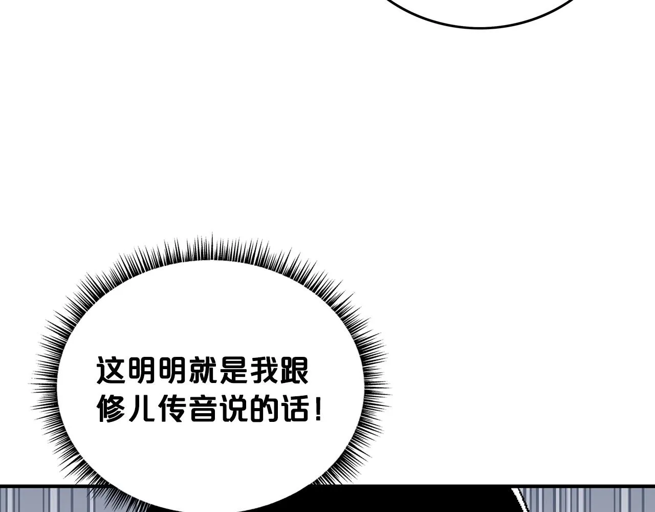 第85话 开战 第80页