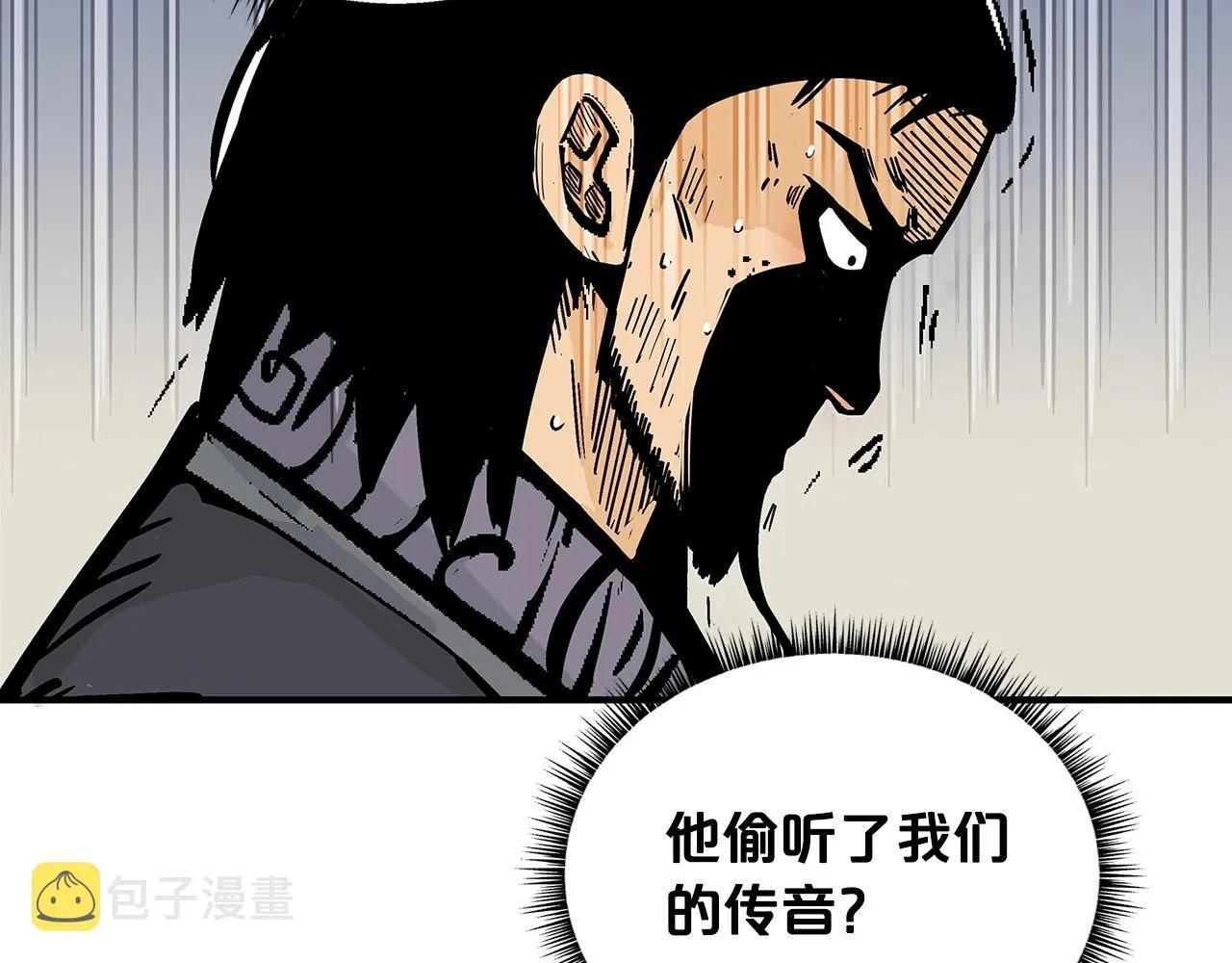 第85话 开战 第81页