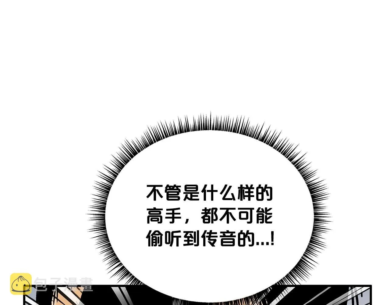第85话 开战 第83页