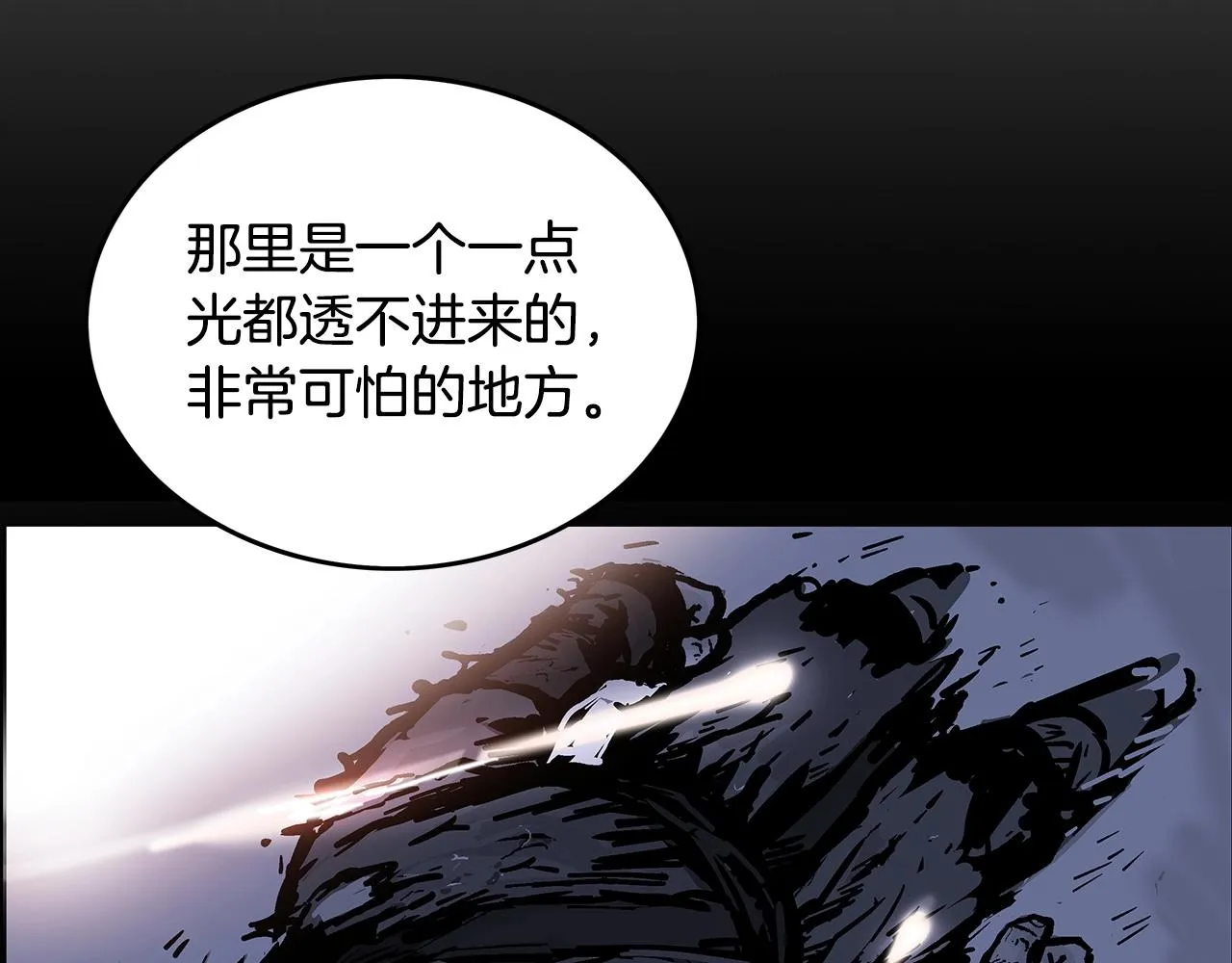 第85话 开战 第88页