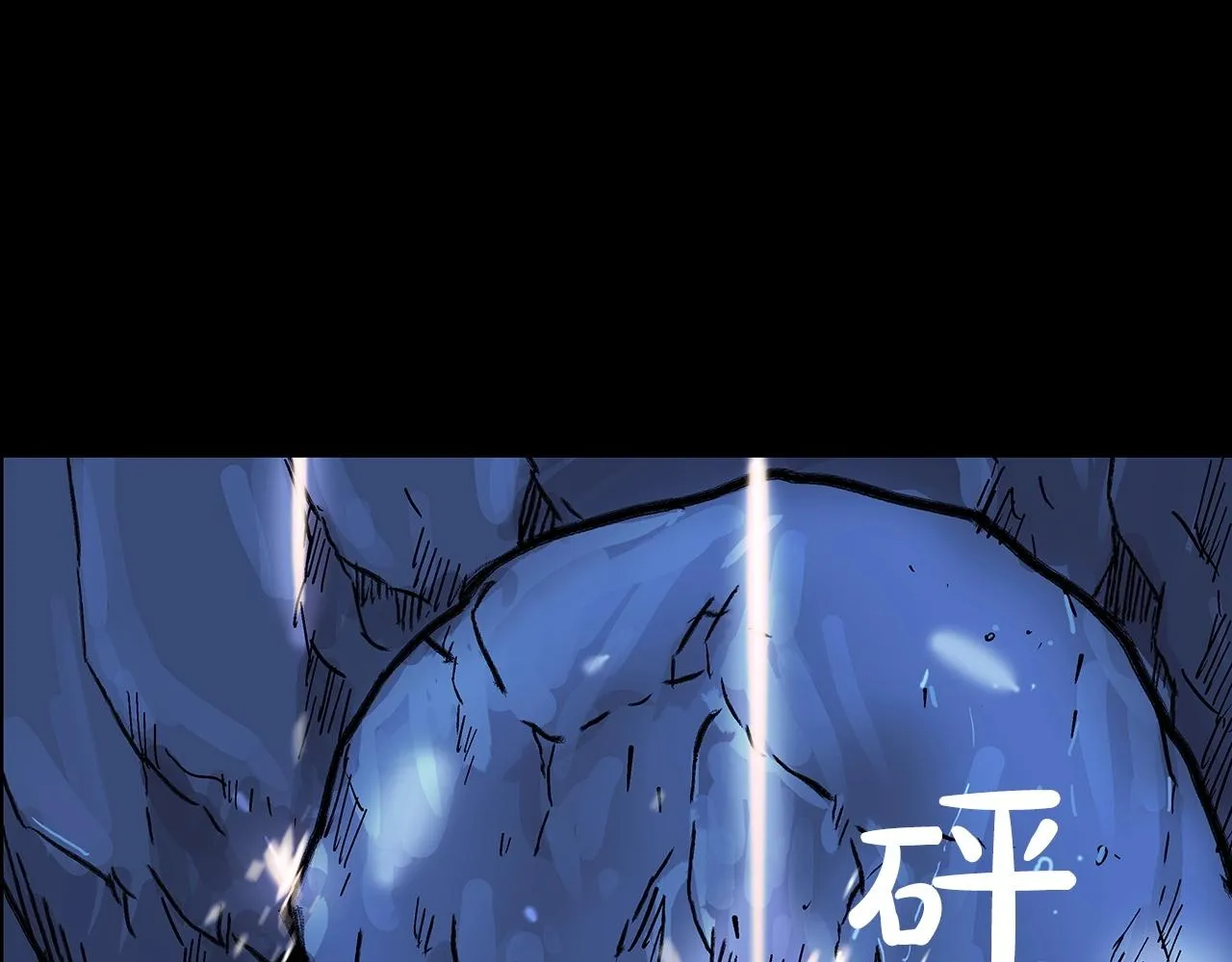 第85话 开战 第90页