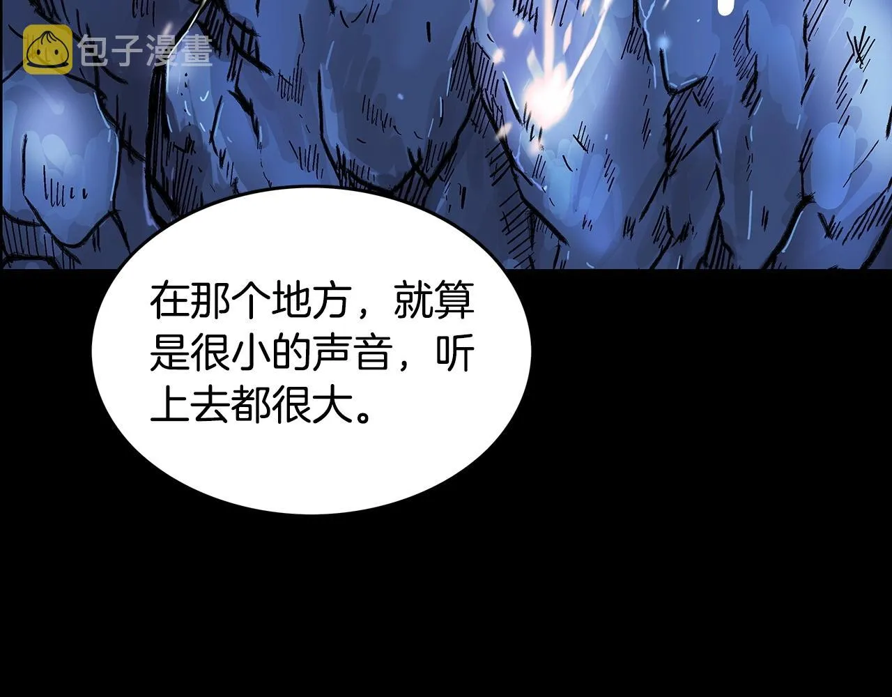 第85话 开战 第91页