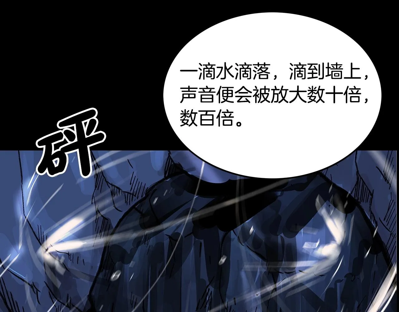 第85话 开战 第92页