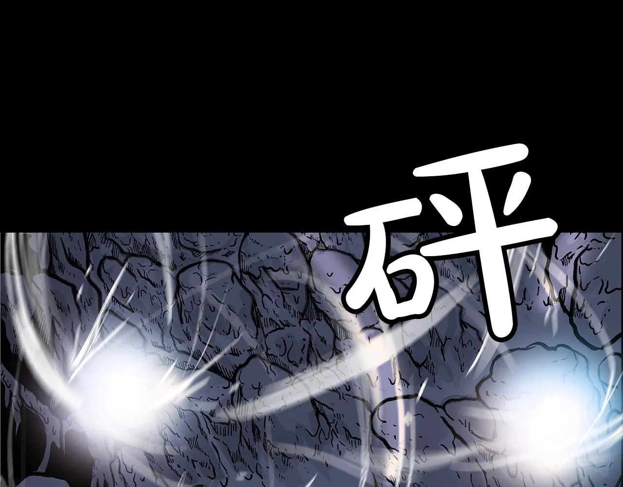 第85话 开战 第94页