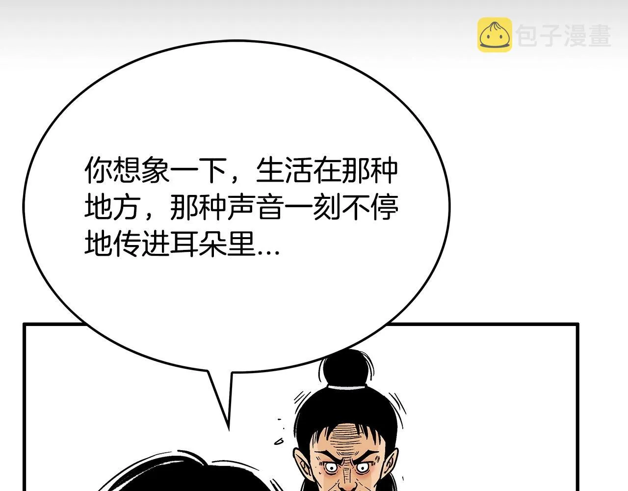 第85话 开战 第98页
