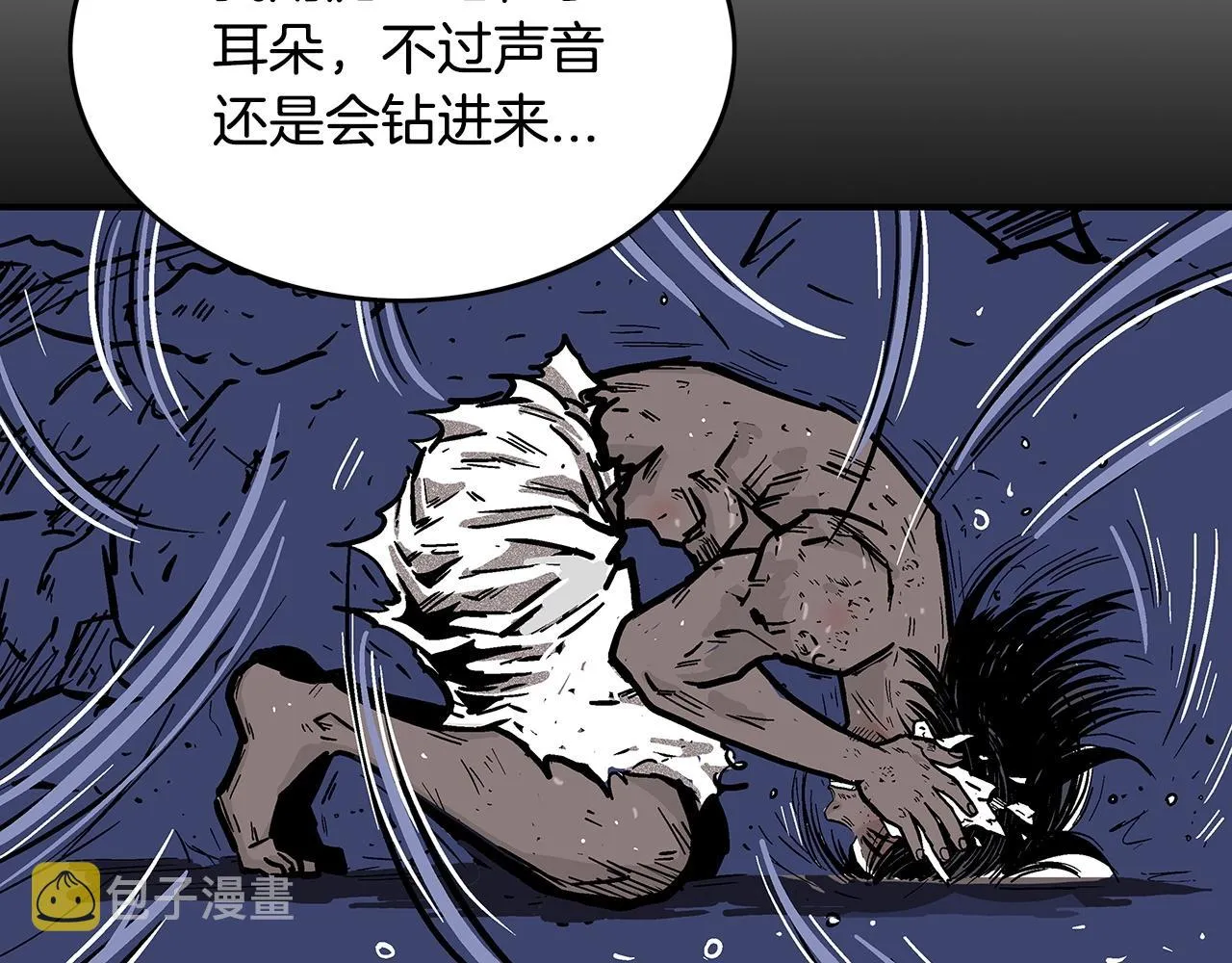 第85话 开战 第103页