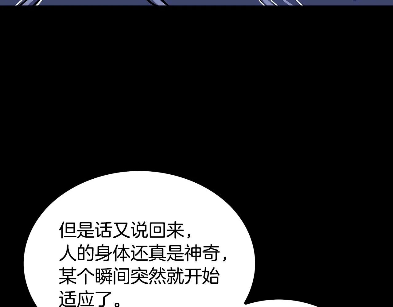 第85话 开战 第104页