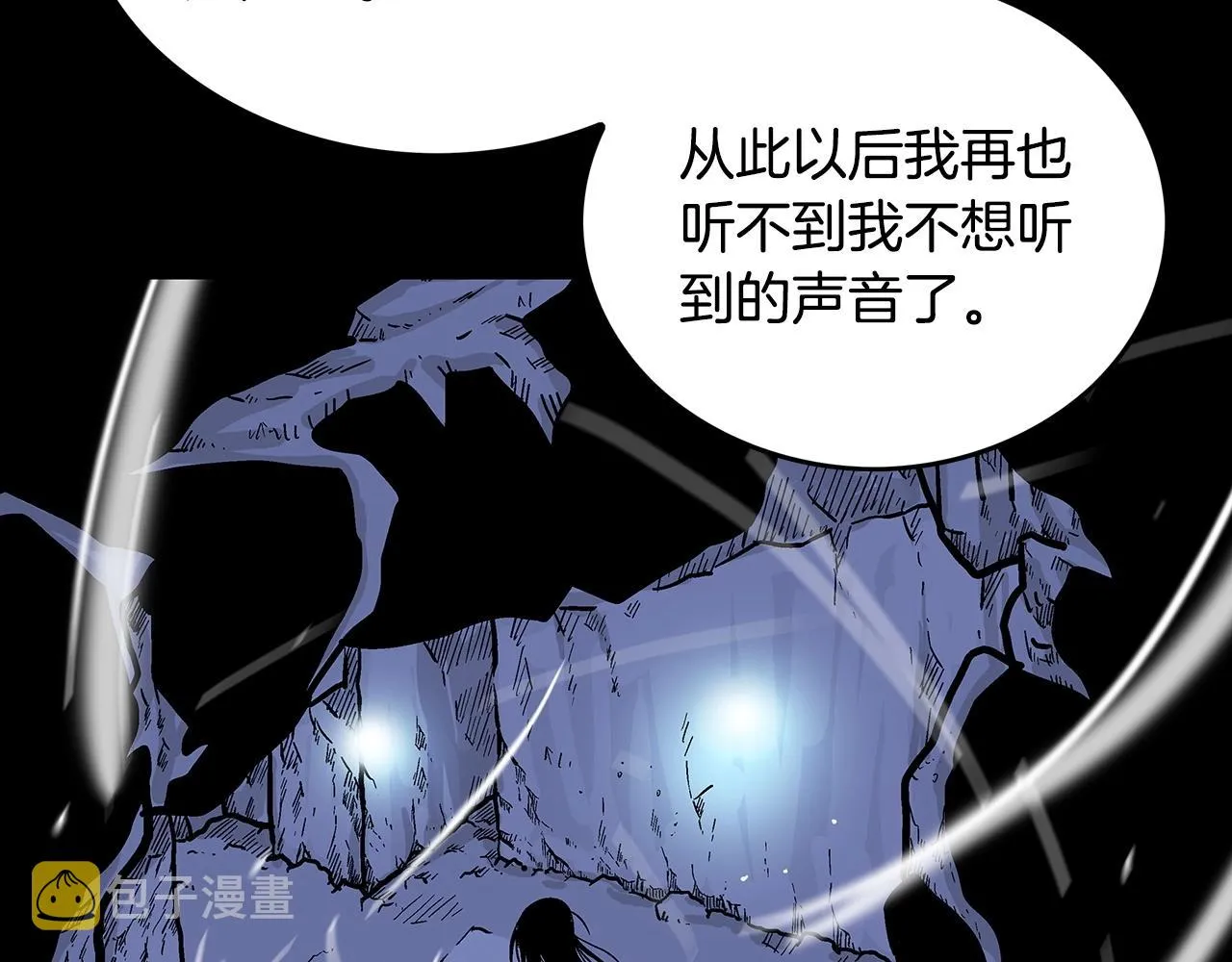 第85话 开战 第105页